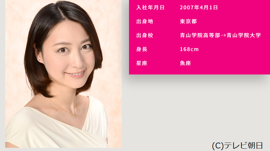 小川彩佳アナ電撃結婚 退職 夫の名前や職業は 嵐櫻井翔とは