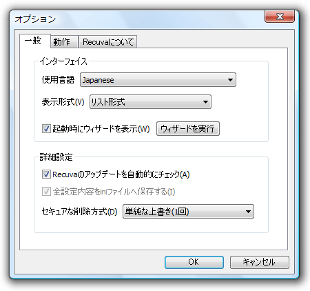 Sdカードから消えたデータを復元 フリーソフト おすすめ3本 無料でも安全 ステマなし 在宅 オンライン日本語教師 秘書 事務サポート Webサイト制作 運用