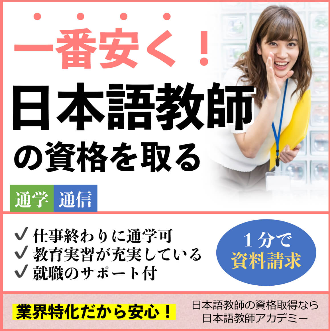 テレビ局のヘアメイク会社で働きたい人必見 元社員が内情教えちゃいます 副業 在宅 フリーランス オンライン日本語教師